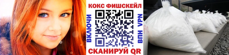 COCAIN FishScale  Котлас 
