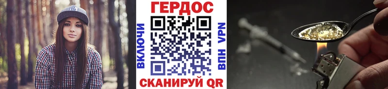 где найти Котлас Героин хмурый