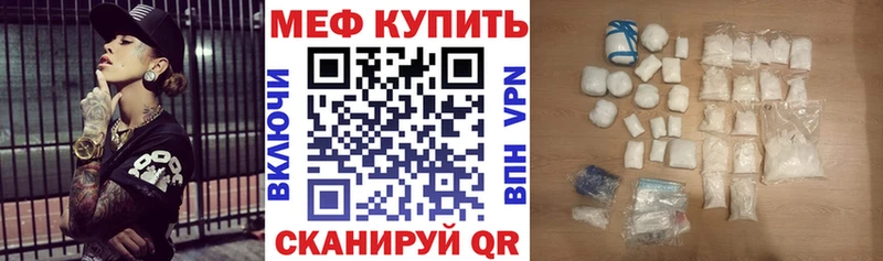 МЕФ кристаллы Котлас