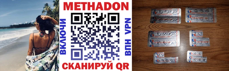 где купить наркоту  Котлас  Метадон белоснежный 
